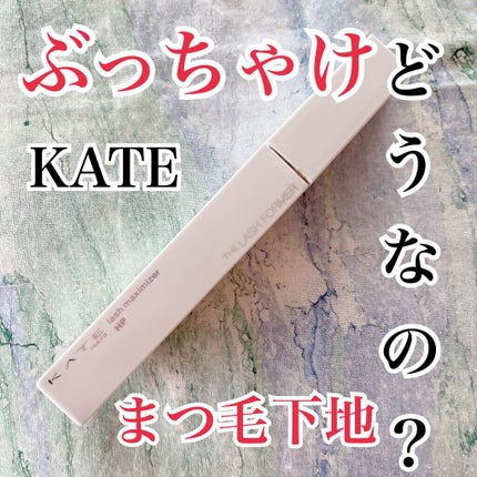 ラッシュマキシマイザーHP/KATE/マスカラ下地を使ったクチコミ(1枚目)