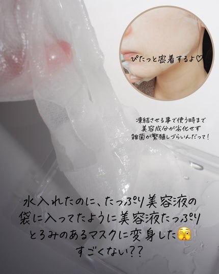 フリーズドライエッセンスマスク ナイアシンアミド22%/HiCA/シートマスク・パックを使ったクチコミ(4枚目)