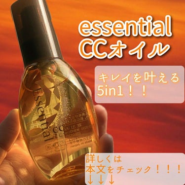 CCオイル/エッセンシャル/ヘアオイルを使ったクチコミ（2枚目）