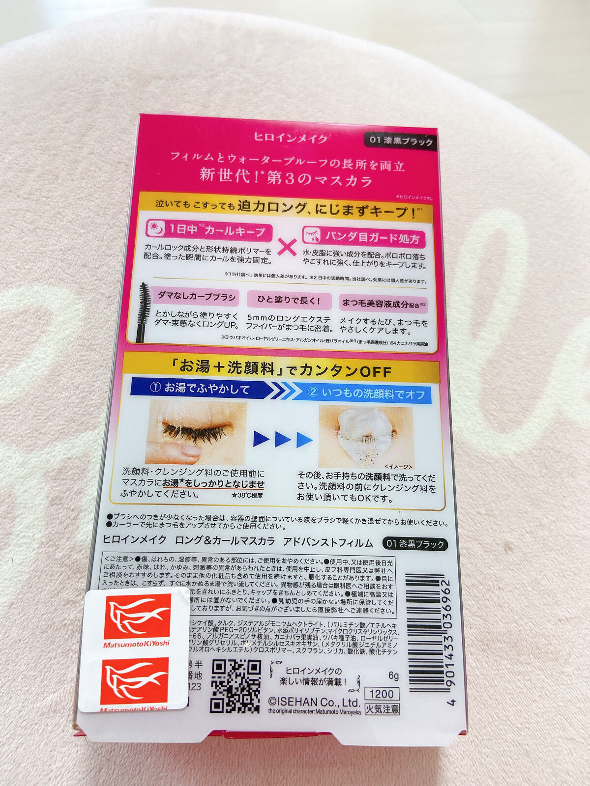 ロング＆カールマスカラ アドバンストフィルム/ヒロインメイク/マスカラを使ったクチコミ（2枚目）