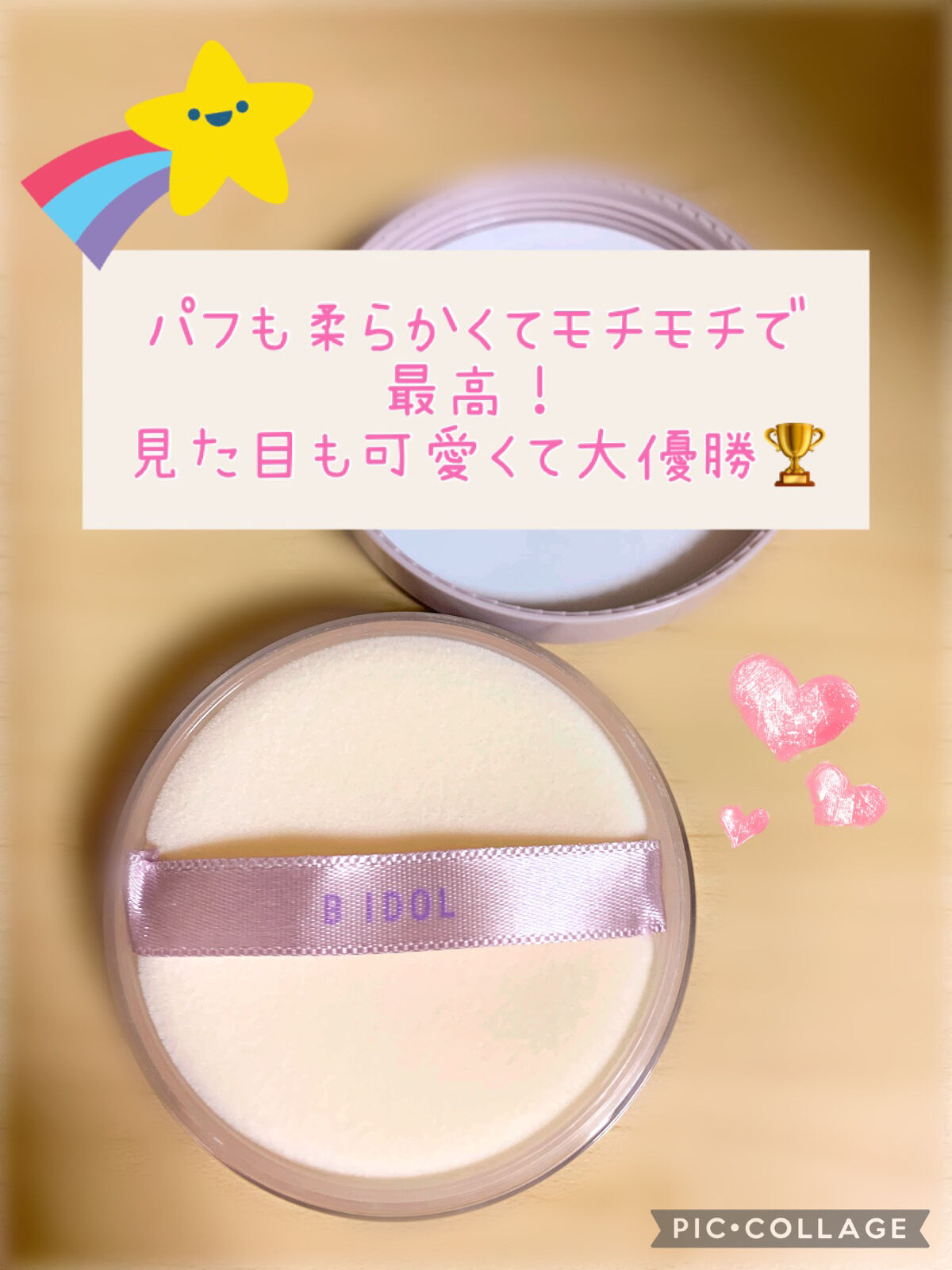 シルクアイスパウダー/b idol/ルースパウダーを使ったクチコミ（3枚目）