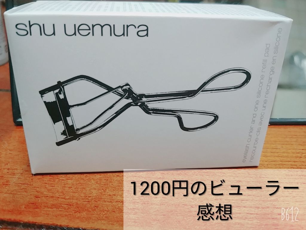 アイラッシュカーラー/shu uemura/ビューラーを使ったクチコミ(1枚目)