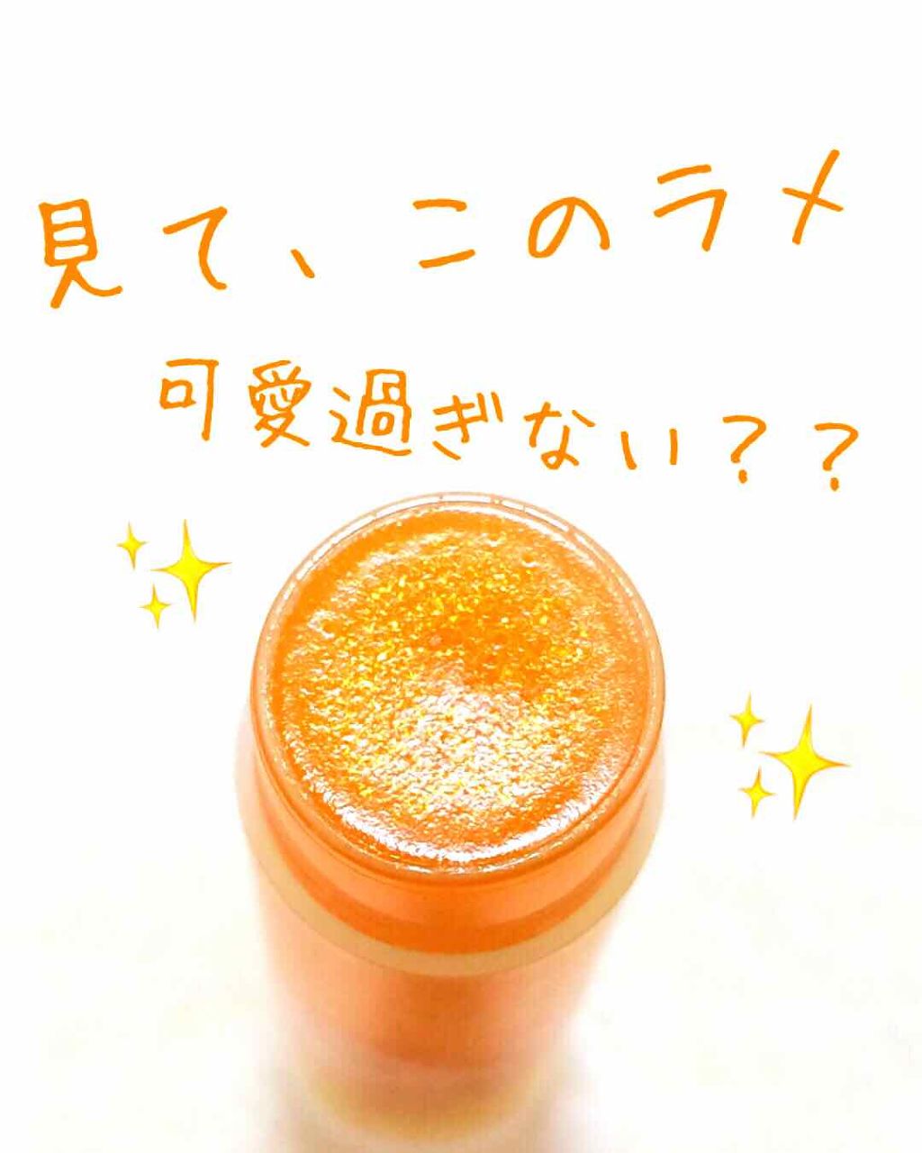 リップフォンデュ/メンソレータム/リップバームを使ったクチコミ（2枚目）