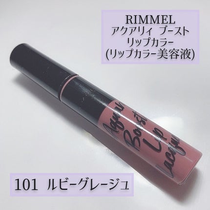 アクアリィ ブースト リップラッカー/リンメル ロンドン/リップグロスを使ったクチコミ(4枚目)