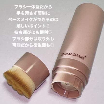 ヴィーガンナチュラルカバースティックファンデーション/DERMASHARE/その他ファンデーションを使ったクチコミ(4枚目)