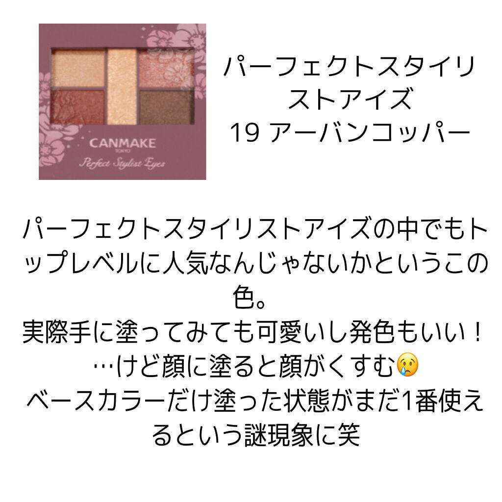 ミックスアイブロウ/キャンメイク/パウダーアイブロウを使ったクチコミ（2枚目）