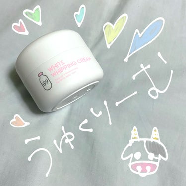 結構前にめちゃくちゃ流行ったウユクリームのレビューです！



G9 SKIN
WHITE WHIPPING CREAM
ウユクリーム
ホワイト



結論から言うとまあ白くなるっちゃなります。
ただ結