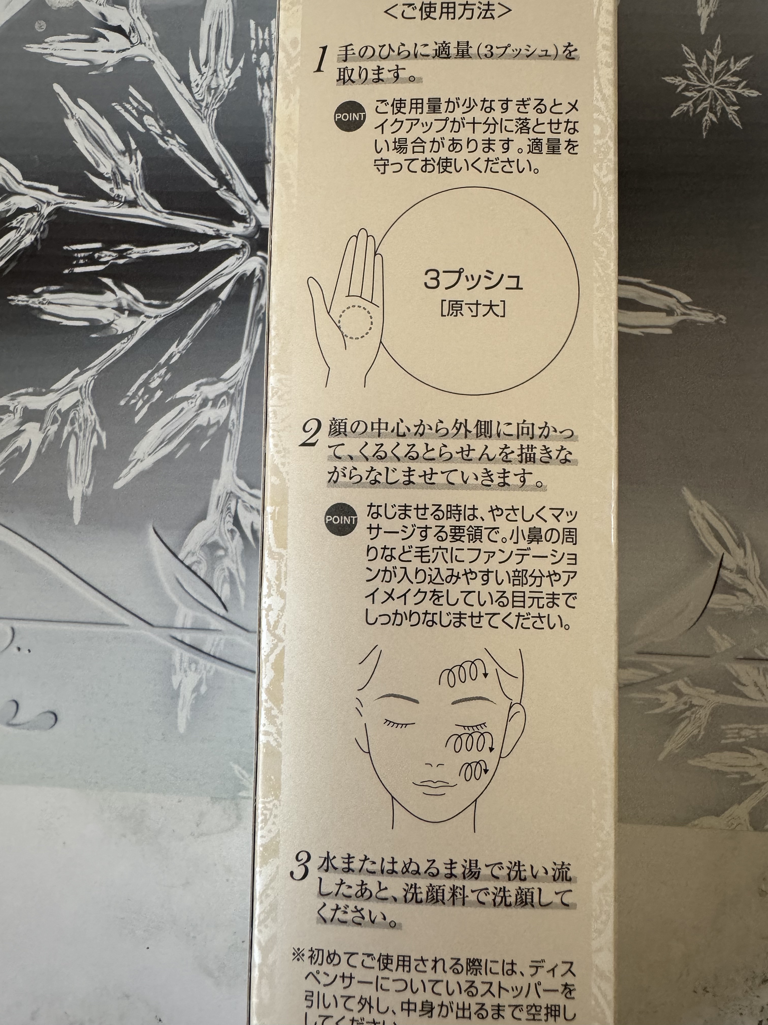 トリートメント クレンジング ミルク/COVERMARK/ミルククレンジングを使ったクチコミ（2枚目）