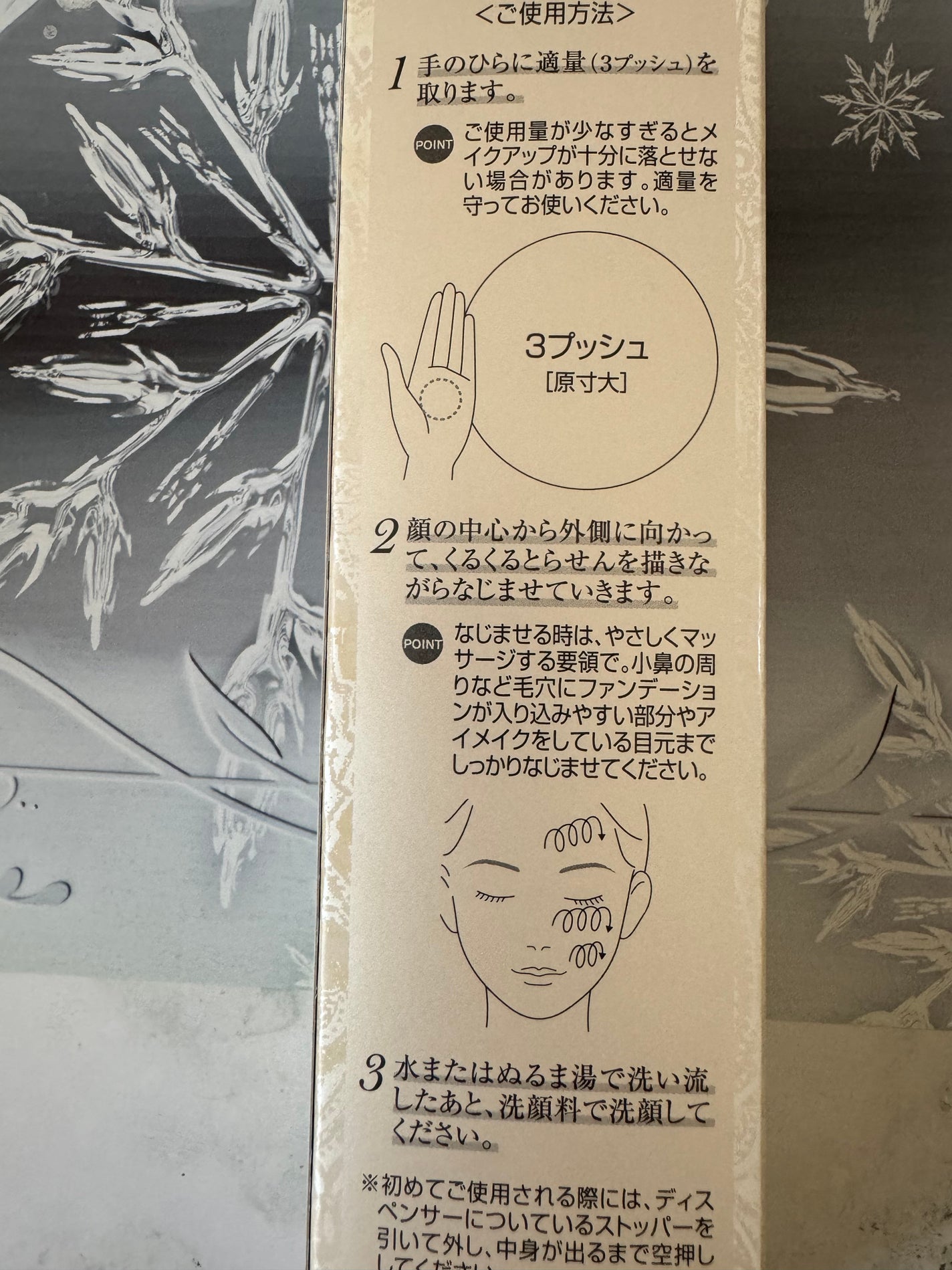 トリートメント クレンジング ミルク/COVERMARK/ミルククレンジングを使ったクチコミ(2枚目)