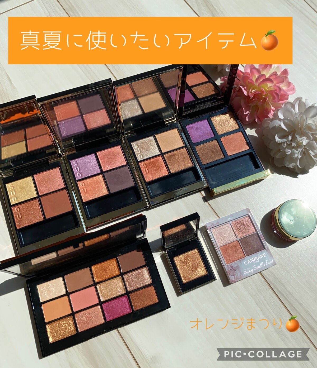 ケアベア on LIPS 「〇真夏に使いたいアイテムあっという間に8月も第二週目!ヮ(゜д..」(1枚目)