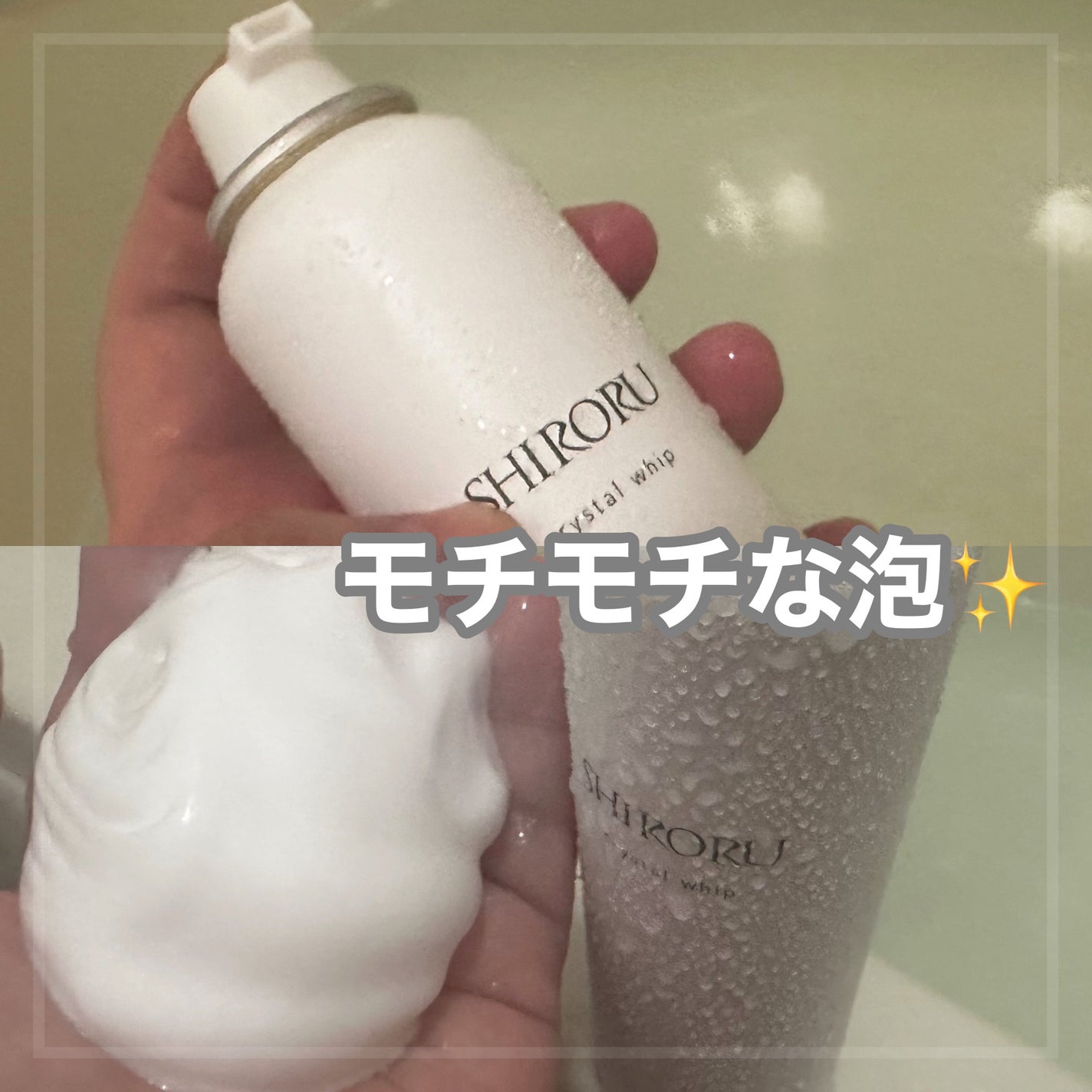 クリスタルホイップ/SHIRORU/泡洗顔を使ったクチコミ(2枚目)