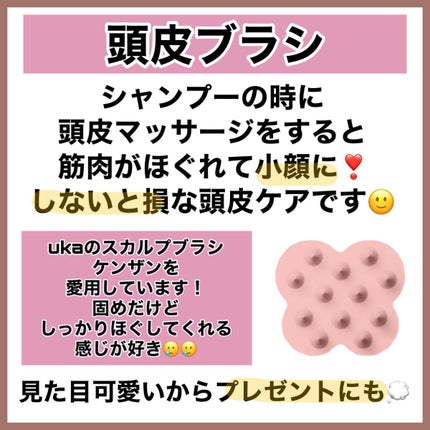 uka scalp brush kenzan/uka/スカルプブラシを使ったクチコミ(5枚目)