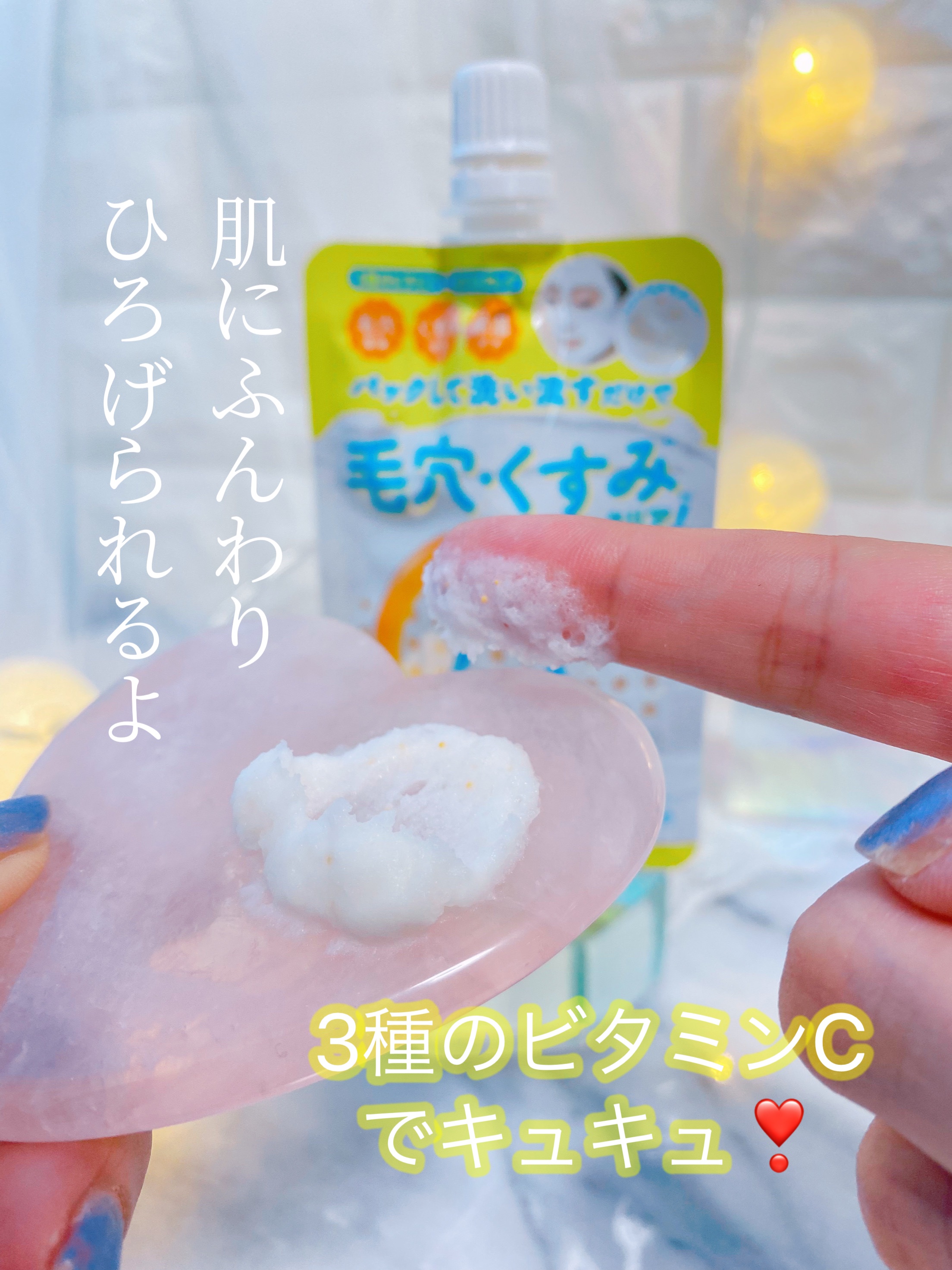 ビタクレイマスク/CucuporeC/洗い流すパック・マスクを使ったクチコミ（3枚目）