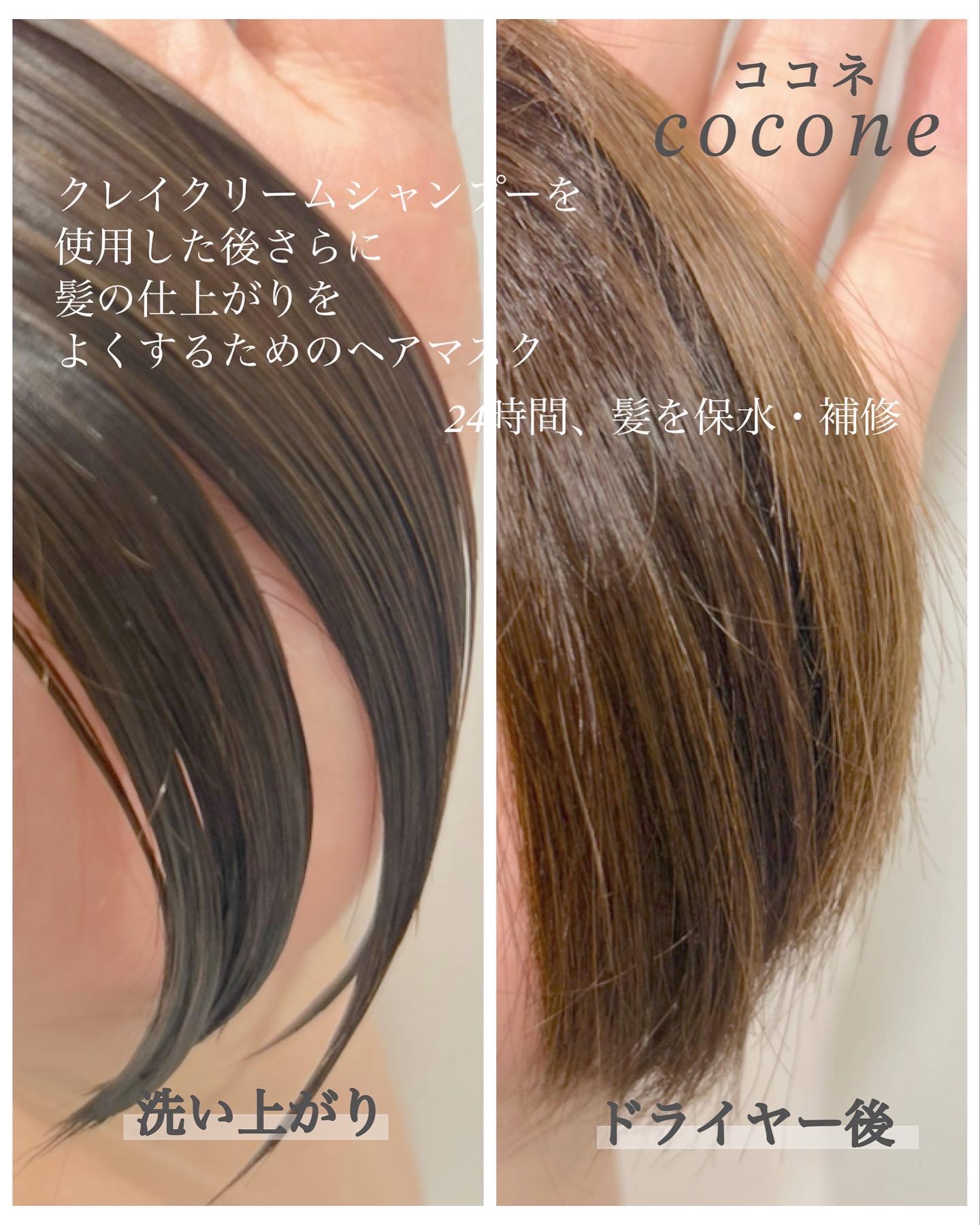 モイスチュアリペア ヘアマスク  ホワイトアールグレイの香り/cocone/ヘアマスク・ヘアパックを使ったクチコミ（2枚目）