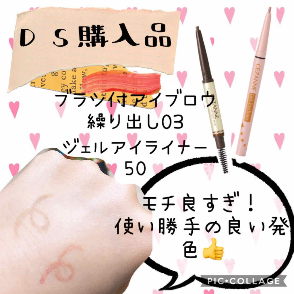 ブラシ付きアイブロウ繰り出し/CEZANNE/アイブロウペンシルを使ったクチコミ（1枚目）