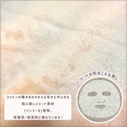 ディープモイスチャー マスク (ケアクリーム付き)/cerXcer/シートマスク・パックを使ったクチコミ(5枚目)