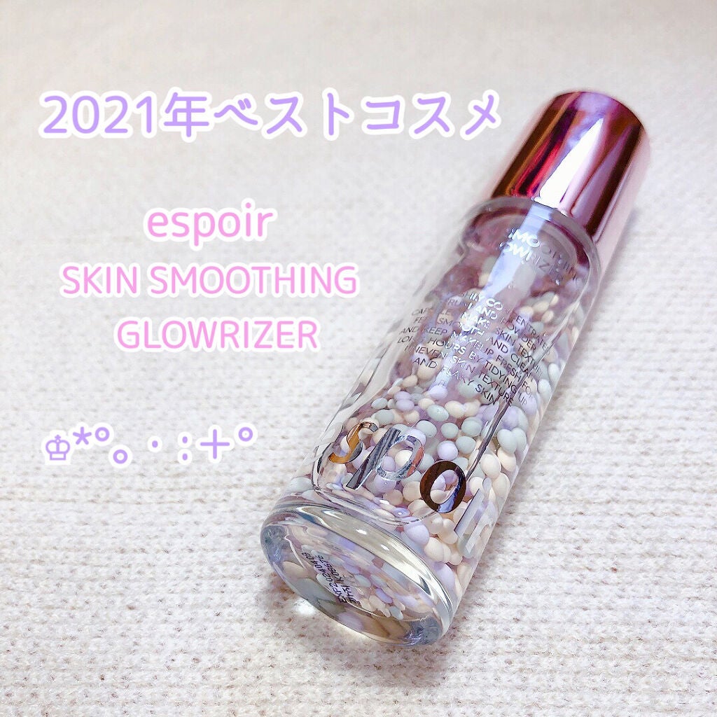 スキンスムージンググロウライザー/espoir/化粧下地を使ったクチコミ(1枚目)
