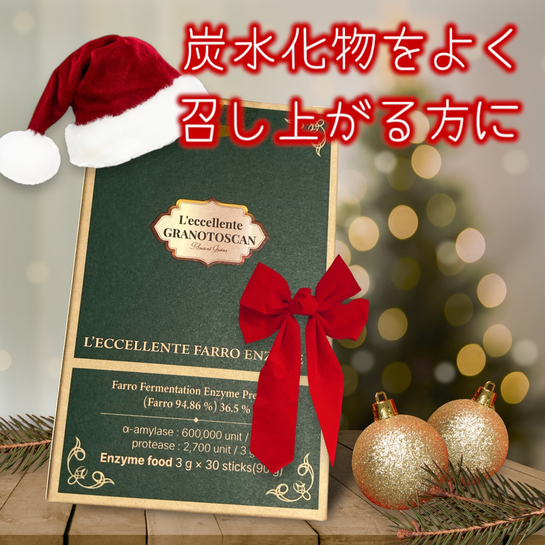 レッチェレンテファッロ酵素/Grain On/美容サプリメントを使ったクチコミ（1枚目）