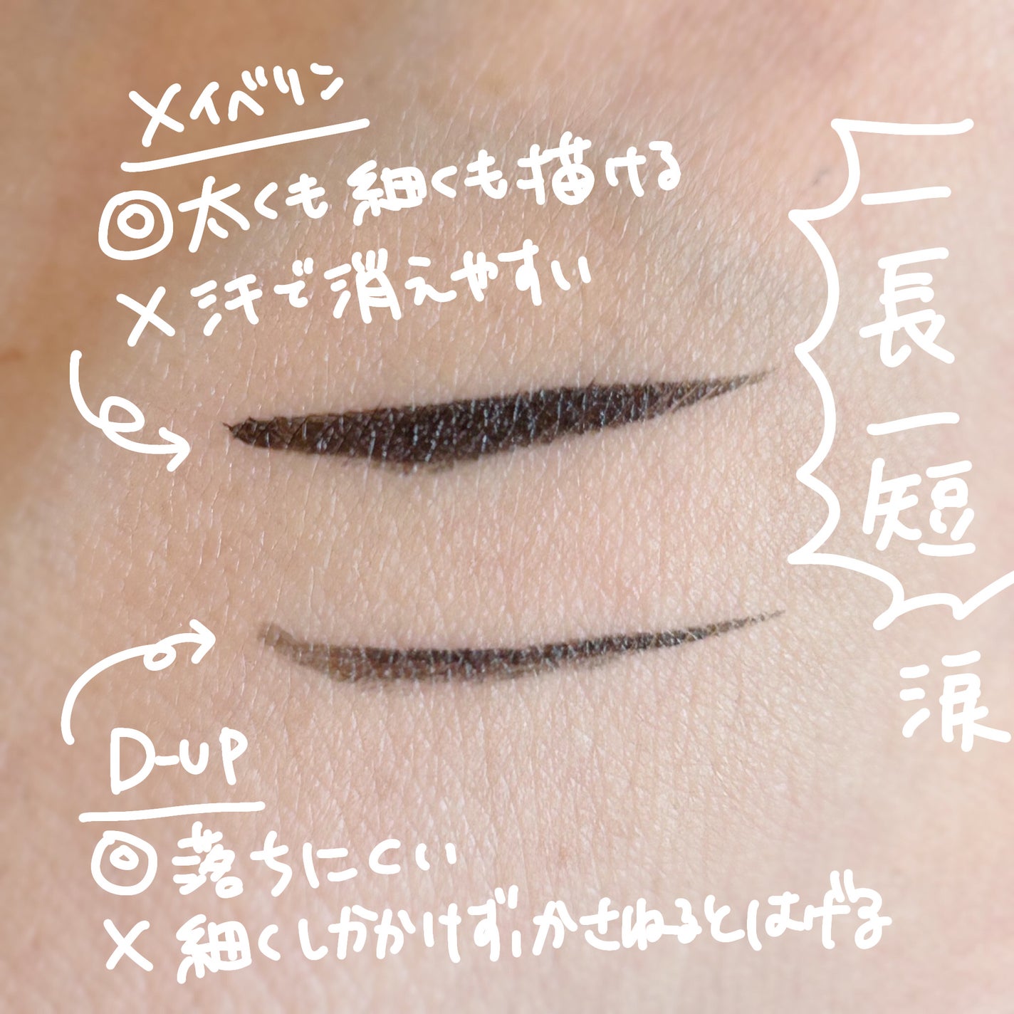 シルキーリキッドアイライナーWP/D-UP/リキッドアイライナーを使ったクチコミ(3枚目)