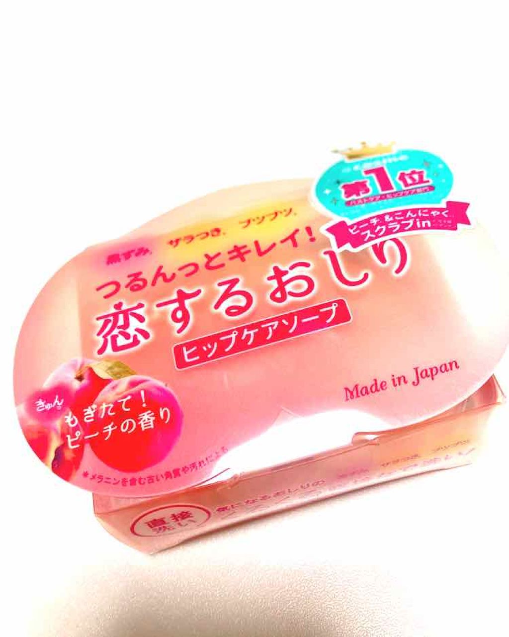 恋するおしり ヒップケアソープ/ペリカン石鹸/バストケア・ヒップケアを使ったクチコミ（1枚目）