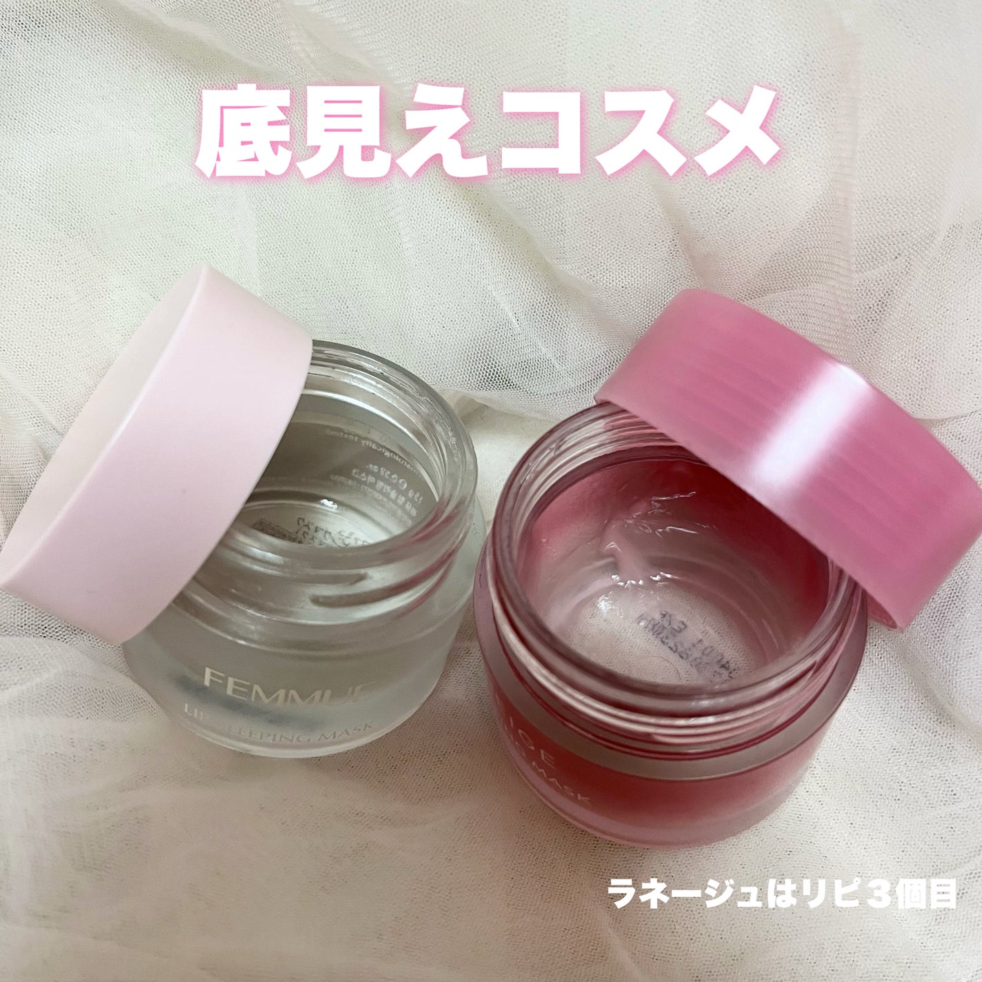 リップスリーピングマスク/LANEIGE/リップバームを使ったクチコミ(2枚目)