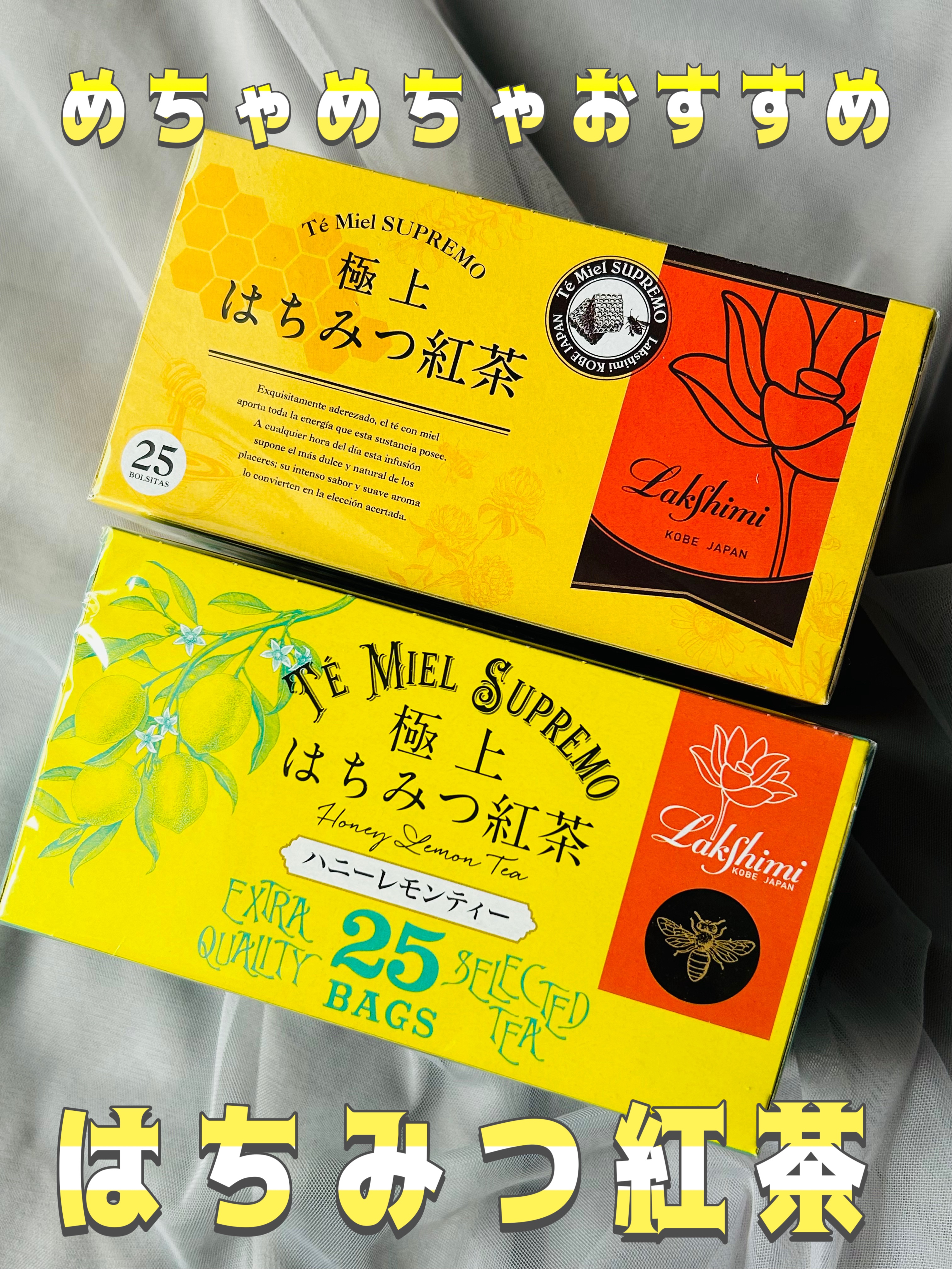 極上はちみつ紅茶/ラクシュミー/ドリンクを使ったクチコミ（1枚目）