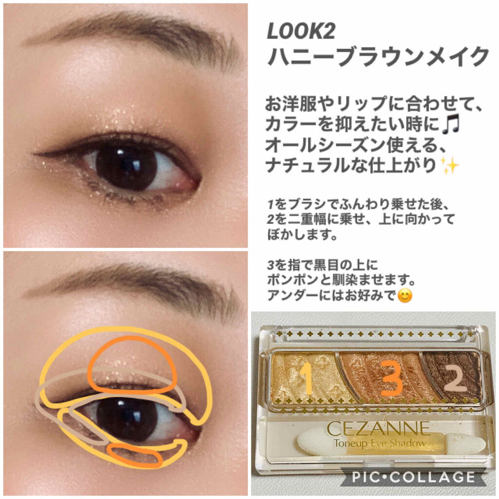 トーンアップアイシャドウ/CEZANNE/アイシャドウパレットを使ったクチコミ（3枚目）