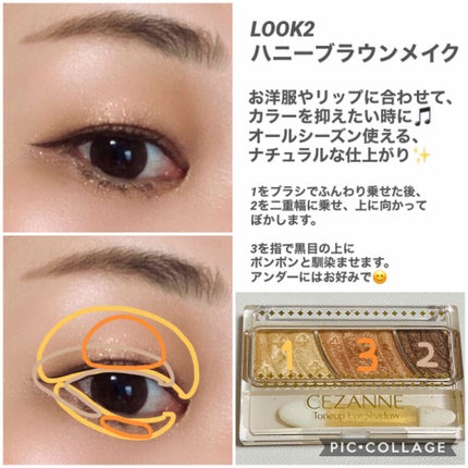 トーンアップアイシャドウ/CEZANNE/アイシャドウパレットを使ったクチコミ(3枚目)