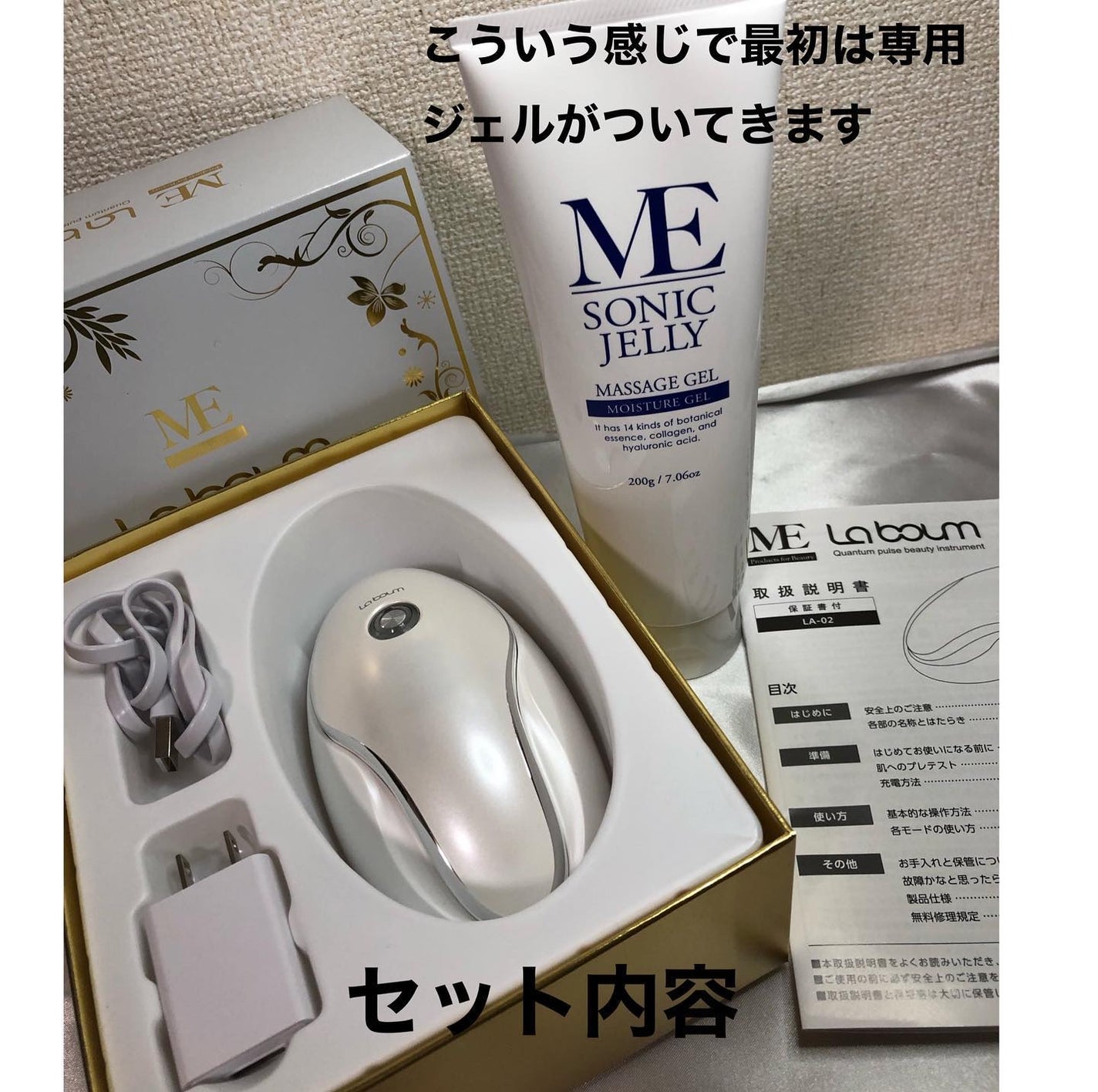 MEラボン IKKOプロデュース 美顔器 専用マッサージジェル200g 限定美顔器・マッサージ】MEラボン|MEの使い方を徹底解説