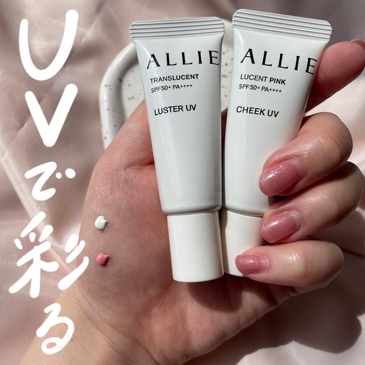 クロノビューティ カラーオンUV/アリィー/日焼け止めクリームを使ったクチコミ(1枚目)