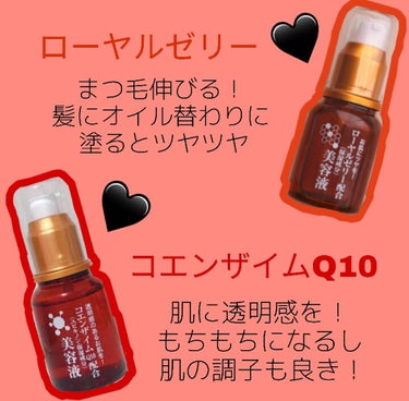 コエンザイムQ10 配合美容液/DAISO/化粧水を使ったクチコミ（1枚目）