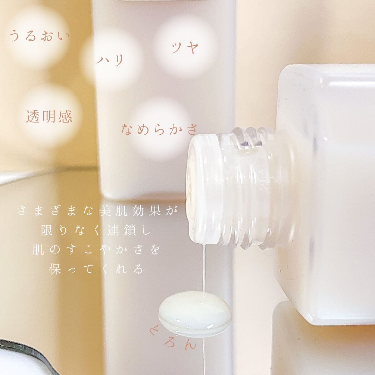 ãããŒã©ããªãã/ALBION/åç²§æ°Žã䜿ã£ãã¯ãã³ãïŒ4æç®ïŒ