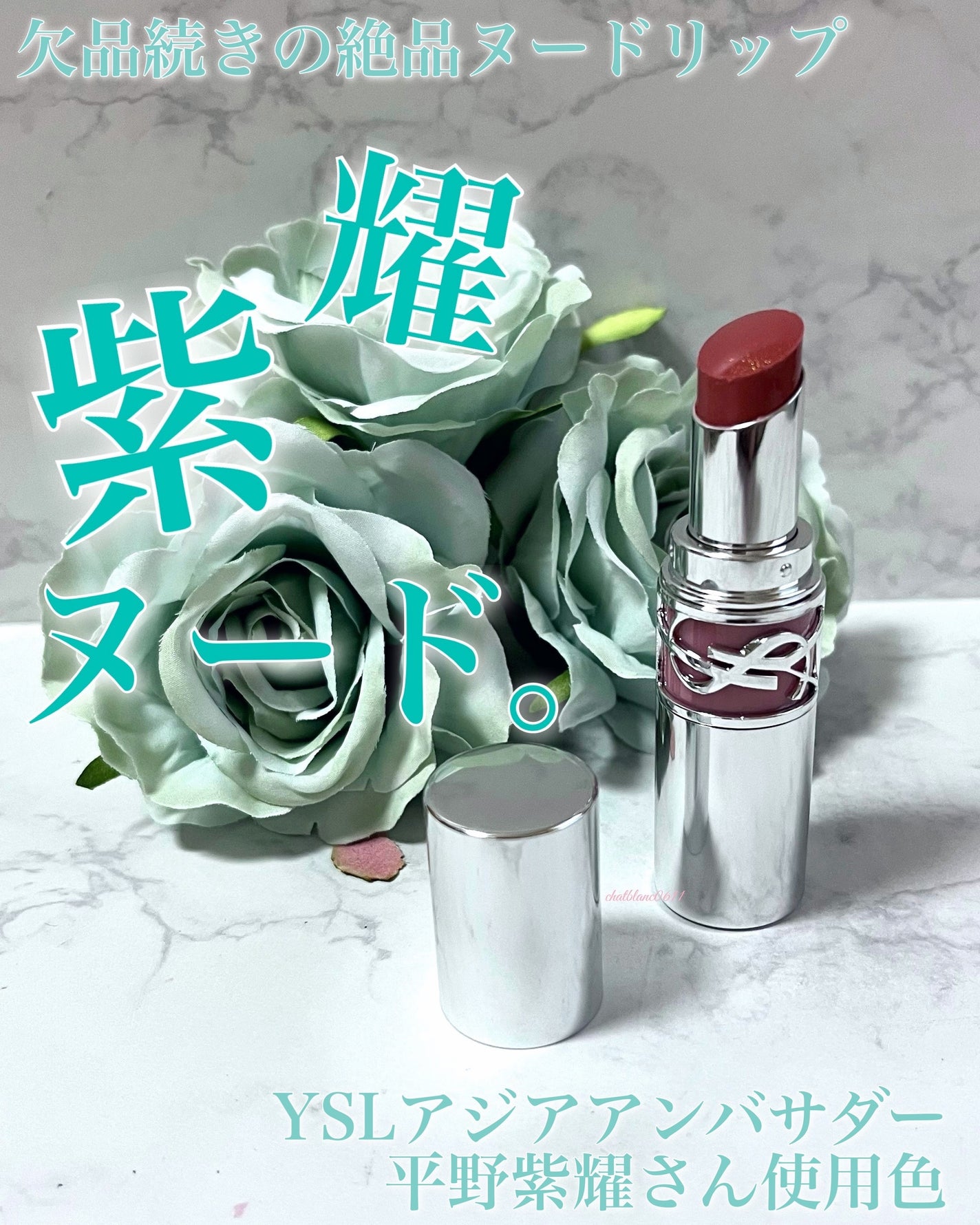 YSL ラブシャイン リップスティック/YVES SAINT LAURENT BEAUTE/口紅を使ったクチコミ(1枚目)