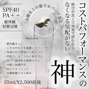 Dr.Jart＋ ドクタージャルト シカペア リカバー (第2世代）のクチコミ「❥塗れば塗るほど美肌になる肌補正クリームって？❥﻿
﻿
﻿
﻿
---------------.....」（2枚目）