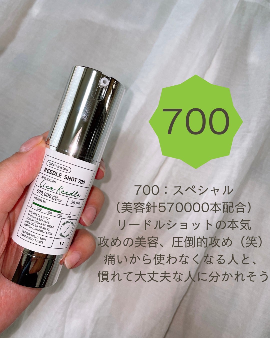 リードルショット100/VT/美容液を使ったクチコミ(6枚目)