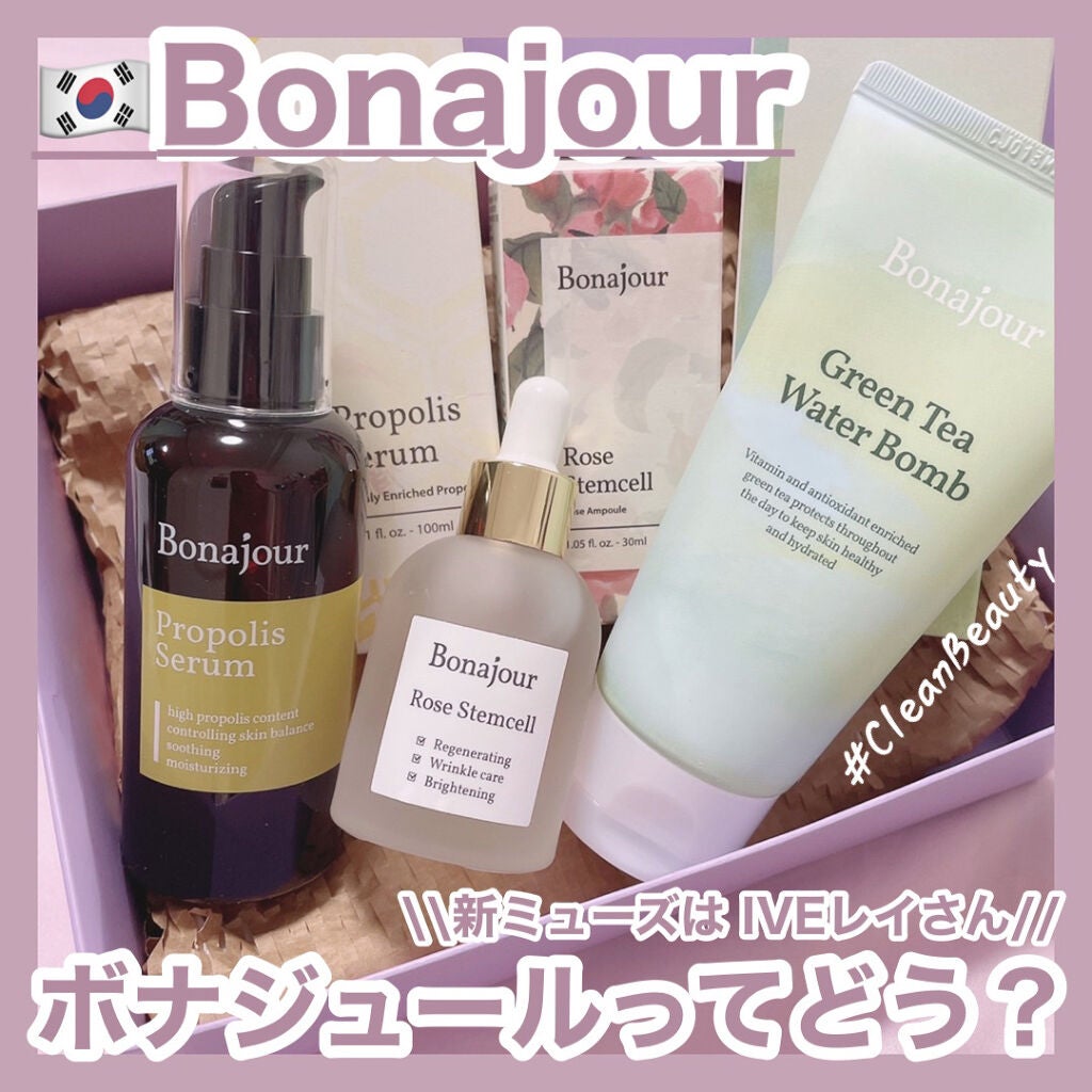 グリーンティーウォーターボム/Bonajour/フェイスクリームを使ったクチコミ(1枚目)