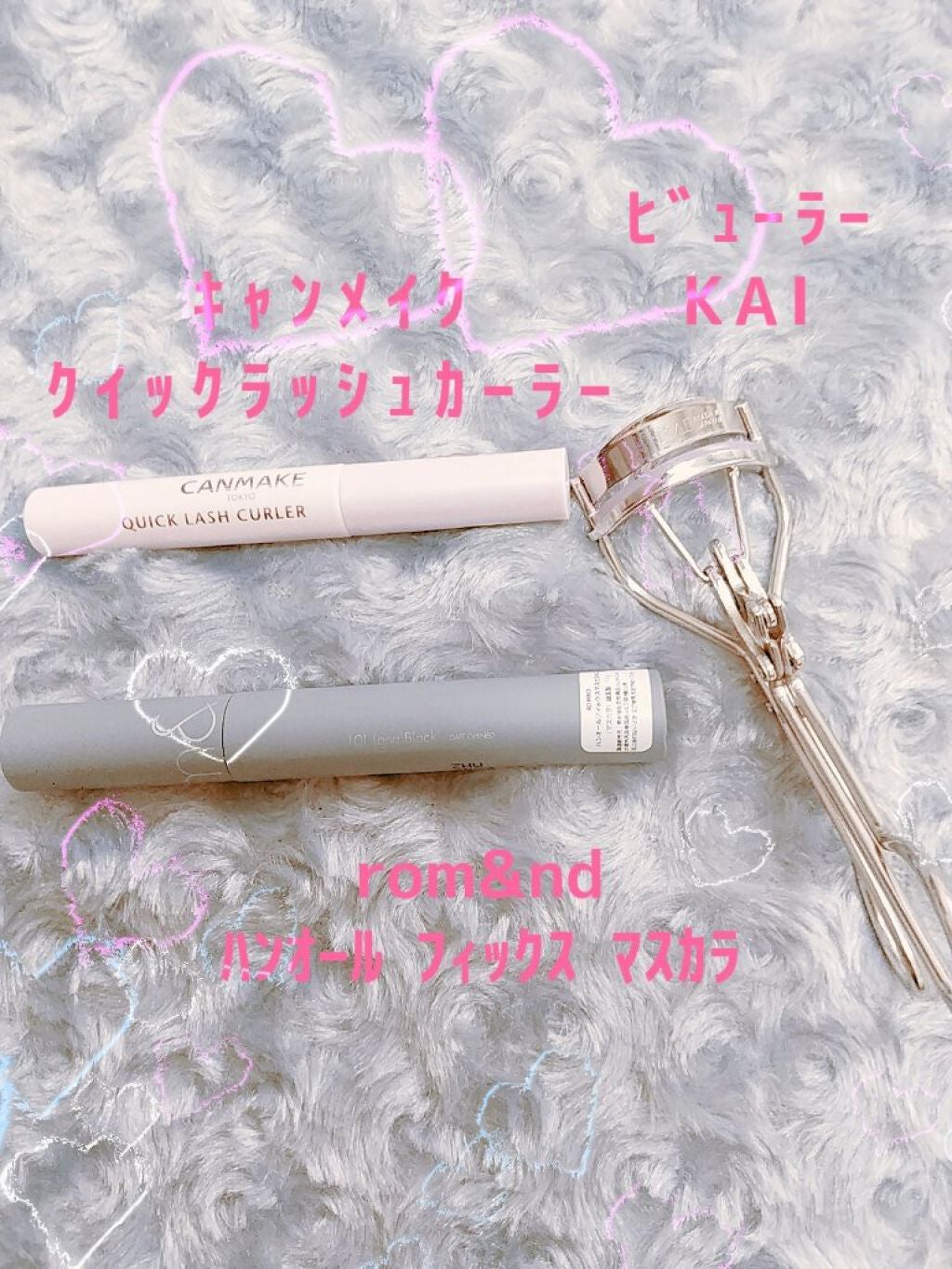 クイックラッシュカーラー/キャンメイク/マスカラ下地を使ったクチコミ(1枚目)