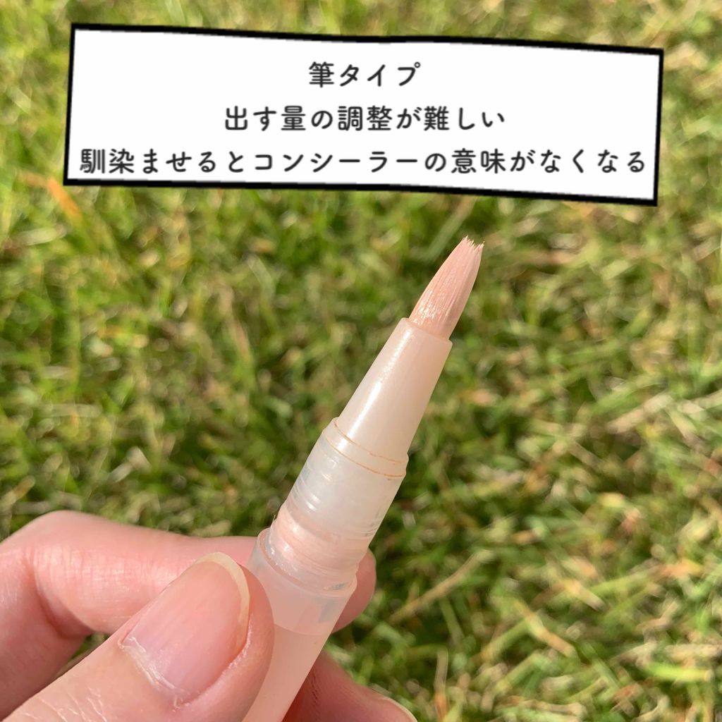 サイレントグロウ コンシーラー/excel/リキッドコンシーラーを使ったクチコミ(2枚目)