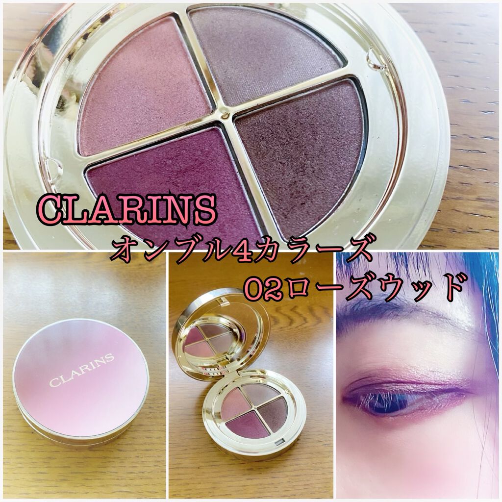 オンブル ４/CLARINS/アイシャドウパレットを使ったクチコミ（1枚目）