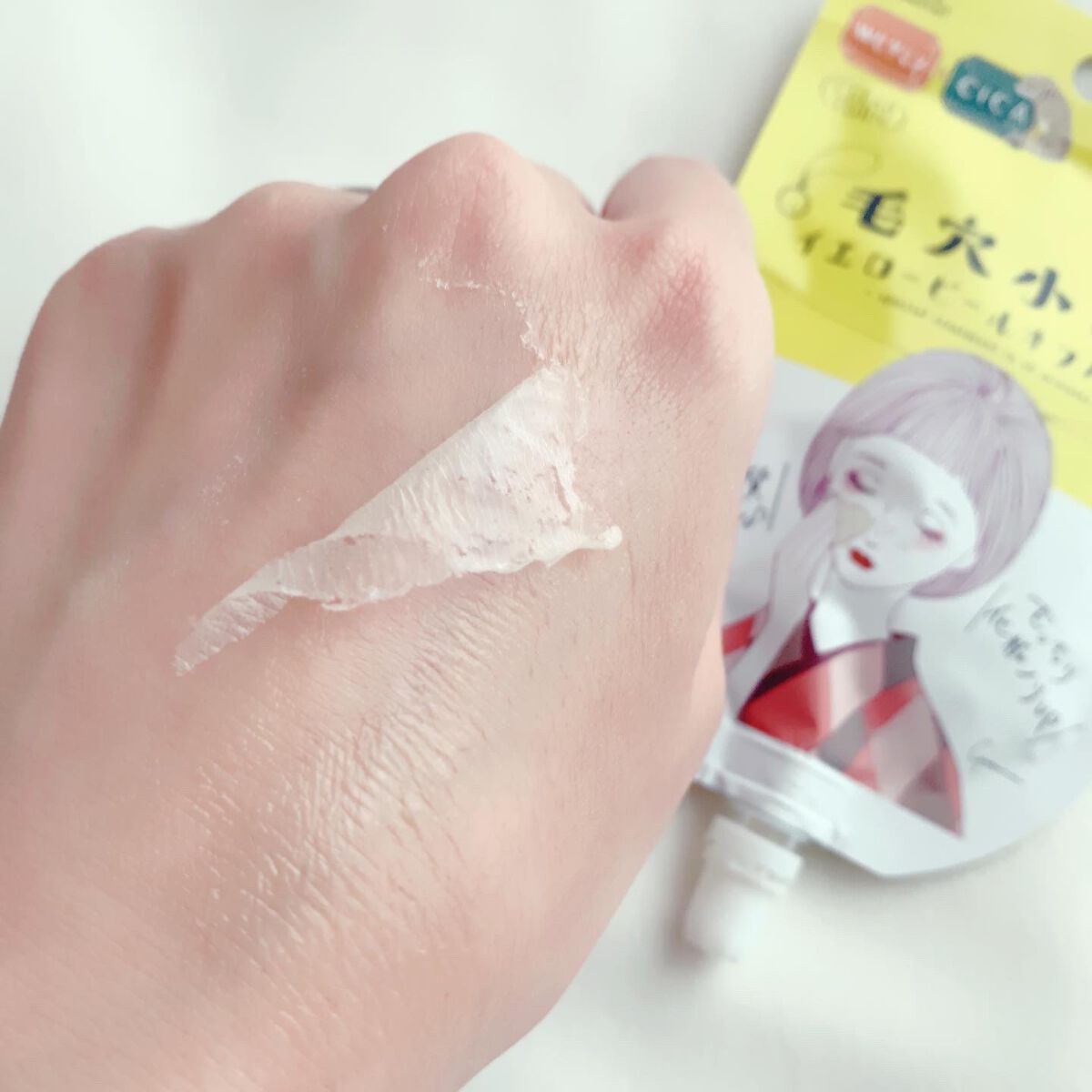 毛穴小町 イエローピールオフパック/クリアターン/ピーリングを使ったクチコミ(5枚目)