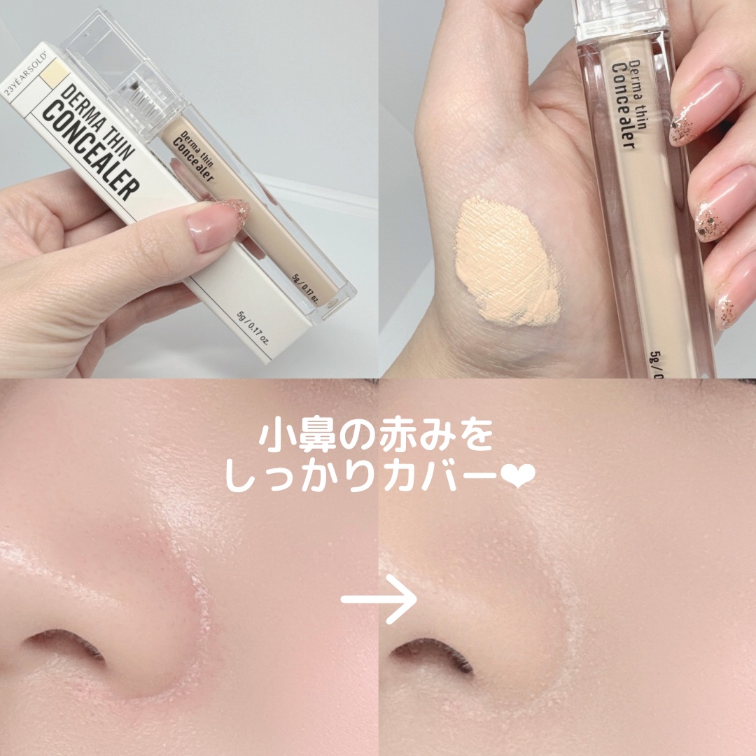 ダーマシンクレンジングバーム/23years old/クレンジングバームを使ったクチコミ（2枚目）