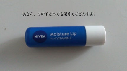 モイスチャーリップ ビタミンE/ニベア/リップクリームを使ったクチコミ(1枚目)
