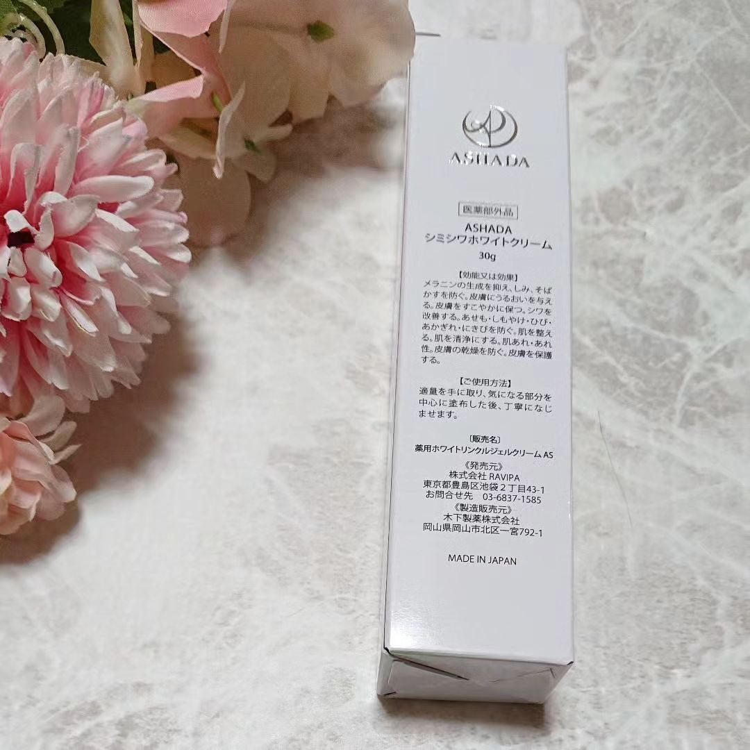 輝く高品質な ASHADA シミシワホワイトクリーム - スキンケア・基礎化粧品