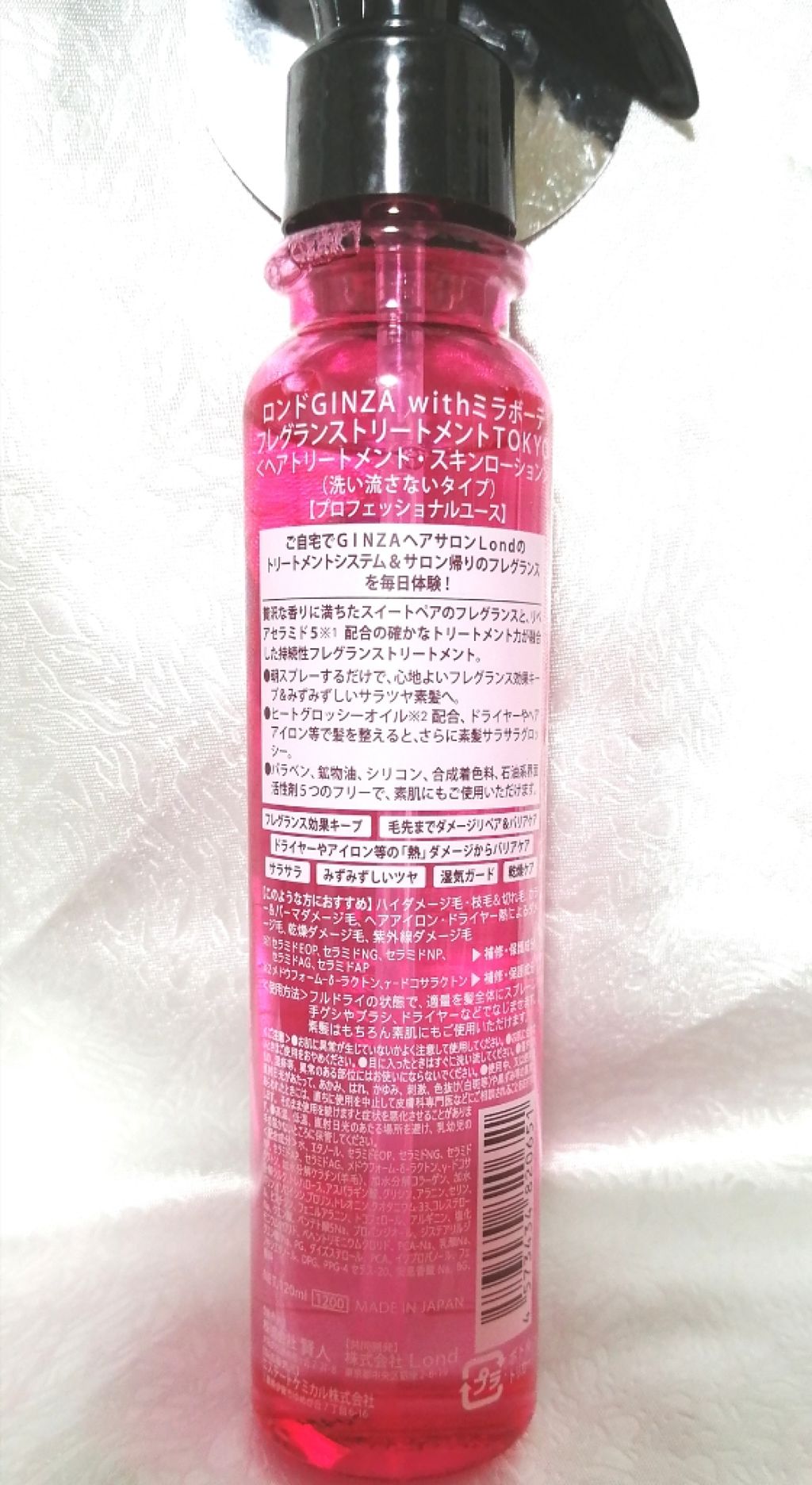 ロンドGINZAwithミラボーテ  フレグランストリートメント/ミラボーテ/アウトバストリートメントを使ったクチコミ（2枚目）
