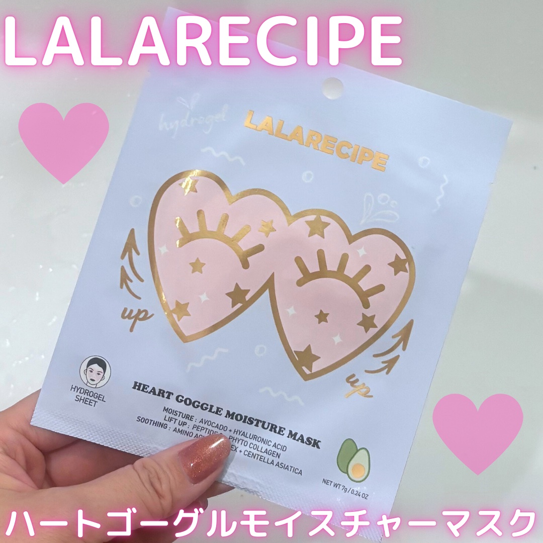 ハートゴーグルマスク/ララレシピ/シートマスク・パックを使ったクチコミ（1枚目）
