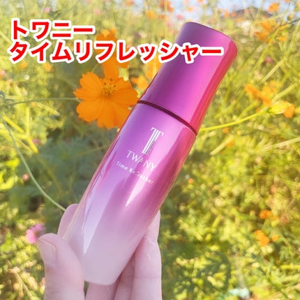 トワニー タイムリフレッシャー/TWANY/美容液を使ったクチコミ(1枚目)