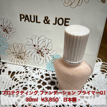 プロテクティング ファンデーション プライマー		/PAUL & JOE BEAUTE/化粧下地を使ったクチコミ(1枚目)