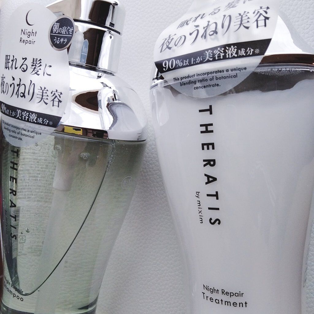 ナイトリペア シャンプー/ヘアトリートメント｜THERATISの効果に関する口コミ - 【ヘアケア????夜のうねり美容????????】 by  ゆとり????(乾燥肌/30代前半) | LIPS