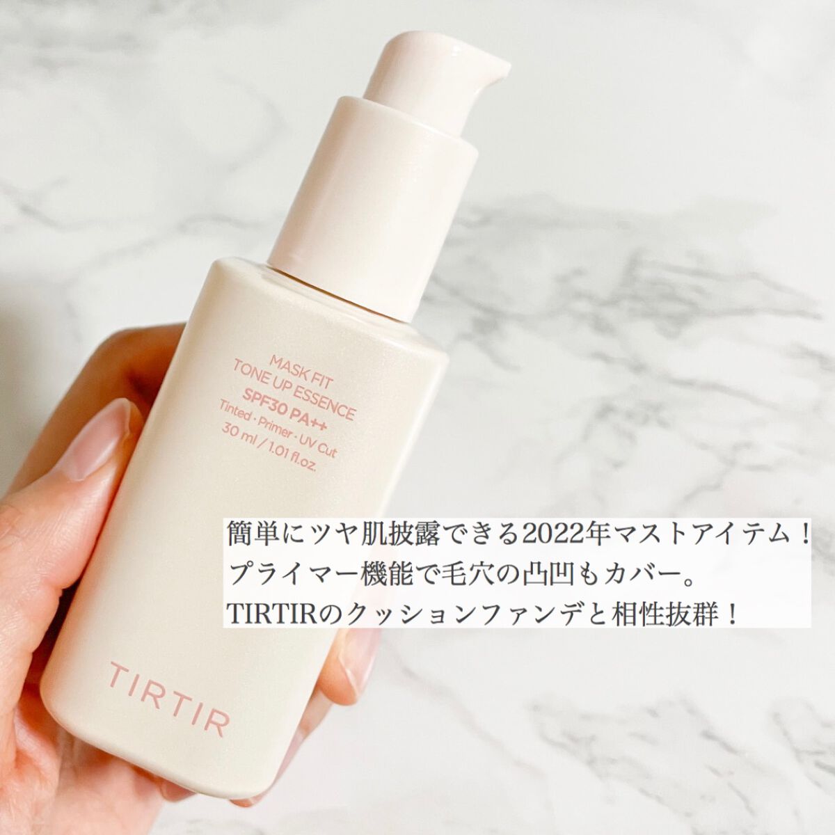マスクフィットトーンアップエッセンス/TIRTIR(ティルティル)/化粧下地を使ったクチコミ(2枚目)