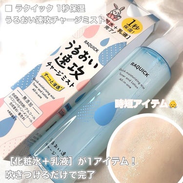 ふくだけ洗顔水シート 50枚（163mL)/ラクイック/化粧水を使ったクチコミ（1枚目）